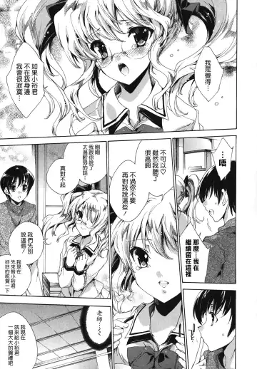 [Yuiga Naoha] Cosplay Manga Seikatsu Shimasho (decensored) Fhentai - Page 105