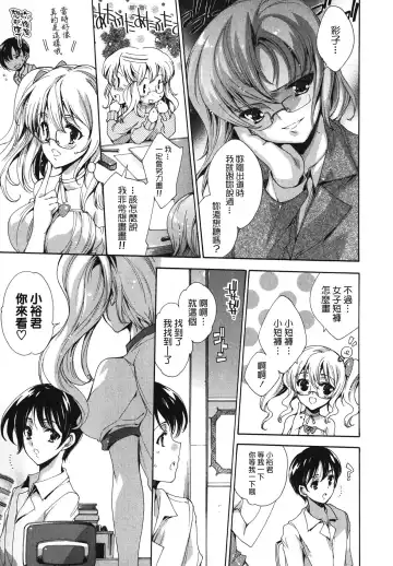 [Yuiga Naoha] Cosplay Manga Seikatsu Shimasho (decensored) Fhentai - Page 11