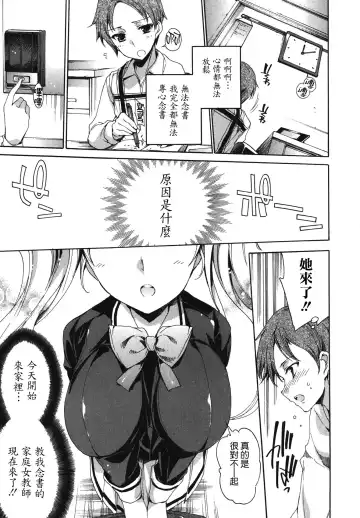 [Yuiga Naoha] Cosplay Manga Seikatsu Shimasho (decensored) Fhentai - Page 115