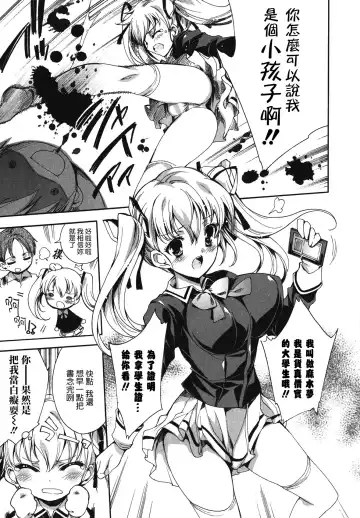 [Yuiga Naoha] Cosplay Manga Seikatsu Shimasho (decensored) Fhentai - Page 119