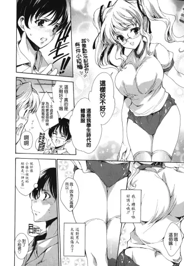 [Yuiga Naoha] Cosplay Manga Seikatsu Shimasho (decensored) Fhentai - Page 12