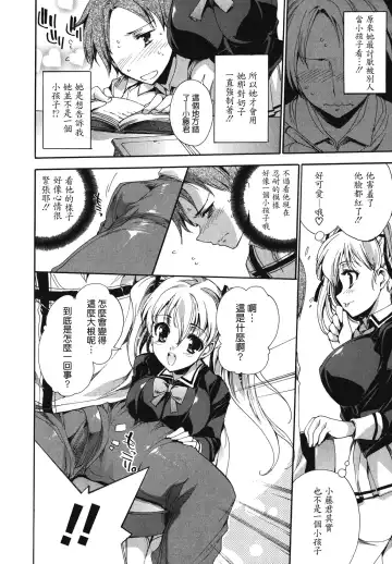 [Yuiga Naoha] Cosplay Manga Seikatsu Shimasho (decensored) Fhentai - Page 120