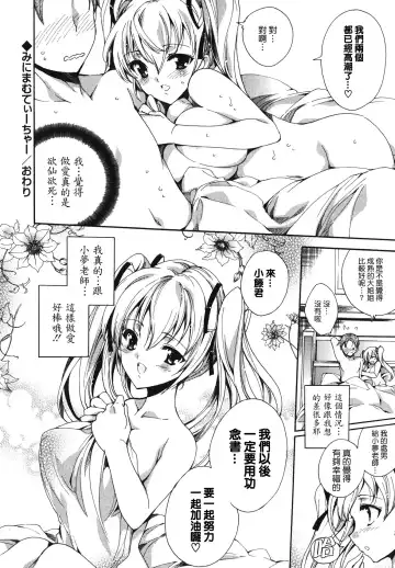[Yuiga Naoha] Cosplay Manga Seikatsu Shimasho (decensored) Fhentai - Page 134