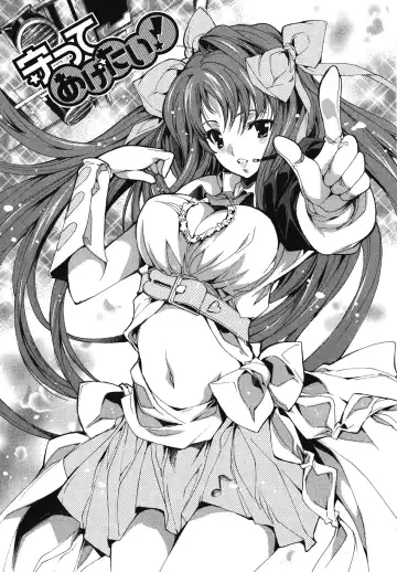 [Yuiga Naoha] Cosplay Manga Seikatsu Shimasho (decensored) Fhentai - Page 145