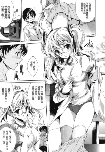 [Yuiga Naoha] Cosplay Manga Seikatsu Shimasho (decensored) Fhentai - Page 15