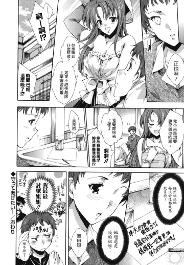 [Yuiga Naoha] Cosplay Manga Seikatsu Shimasho (decensored) Fhentai - Page 160