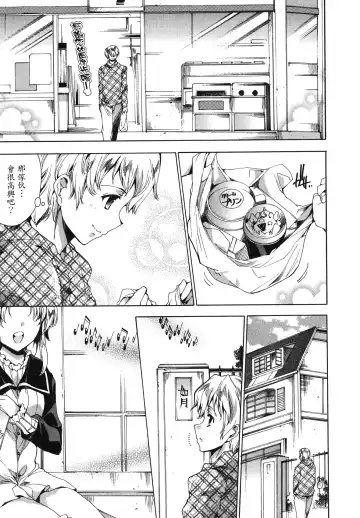 [Yuiga Naoha] Cosplay Manga Seikatsu Shimasho (decensored) Fhentai - Page 161