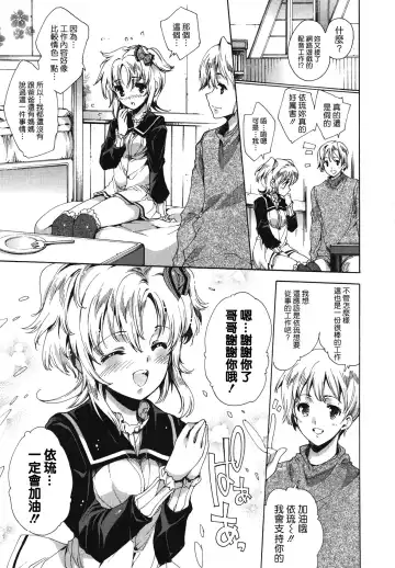 [Yuiga Naoha] Cosplay Manga Seikatsu Shimasho (decensored) Fhentai - Page 165