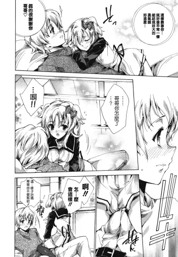 [Yuiga Naoha] Cosplay Manga Seikatsu Shimasho (decensored) Fhentai - Page 168