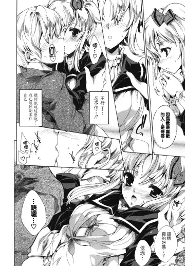 [Yuiga Naoha] Cosplay Manga Seikatsu Shimasho (decensored) Fhentai - Page 170