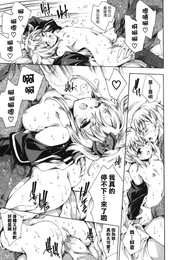 [Yuiga Naoha] Cosplay Manga Seikatsu Shimasho (decensored) Fhentai - Page 177