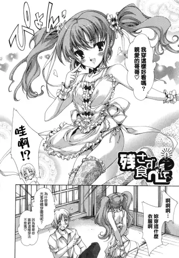 [Yuiga Naoha] Cosplay Manga Seikatsu Shimasho (decensored) Fhentai - Page 182
