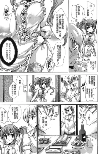 [Yuiga Naoha] Cosplay Manga Seikatsu Shimasho (decensored) Fhentai - Page 183