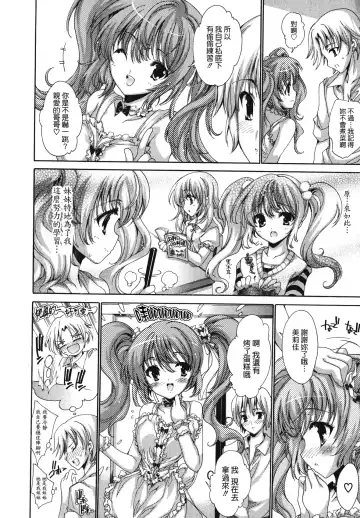 [Yuiga Naoha] Cosplay Manga Seikatsu Shimasho (decensored) Fhentai - Page 184