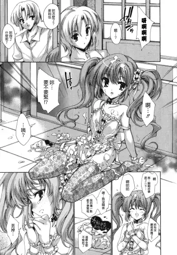 [Yuiga Naoha] Cosplay Manga Seikatsu Shimasho (decensored) Fhentai - Page 185