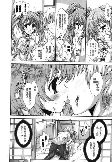 [Yuiga Naoha] Cosplay Manga Seikatsu Shimasho (decensored) Fhentai - Page 186