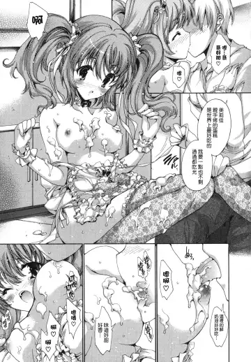 [Yuiga Naoha] Cosplay Manga Seikatsu Shimasho (decensored) Fhentai - Page 187