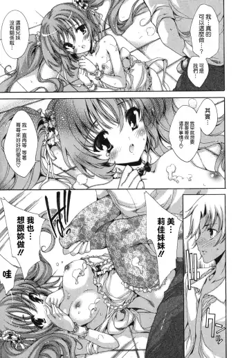 [Yuiga Naoha] Cosplay Manga Seikatsu Shimasho (decensored) Fhentai - Page 189