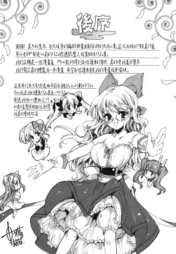 [Yuiga Naoha] Cosplay Manga Seikatsu Shimasho (decensored) Fhentai - Page 197