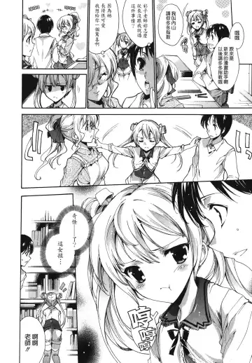 [Yuiga Naoha] Cosplay Manga Seikatsu Shimasho (decensored) Fhentai - Page 30
