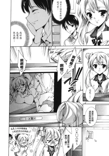 [Yuiga Naoha] Cosplay Manga Seikatsu Shimasho (decensored) Fhentai - Page 32
