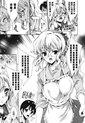 [Yuiga Naoha] Cosplay Manga Seikatsu Shimasho (decensored) Fhentai - Page 33