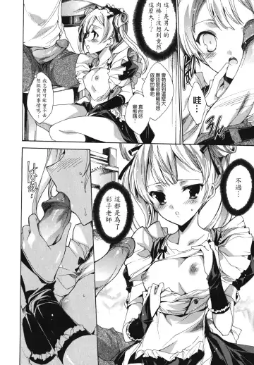 [Yuiga Naoha] Cosplay Manga Seikatsu Shimasho (decensored) Fhentai - Page 36