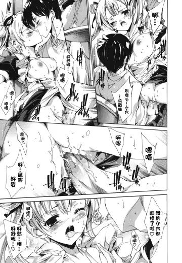 [Yuiga Naoha] Cosplay Manga Seikatsu Shimasho (decensored) Fhentai - Page 43