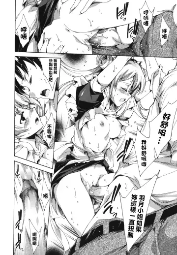 [Yuiga Naoha] Cosplay Manga Seikatsu Shimasho (decensored) Fhentai - Page 44