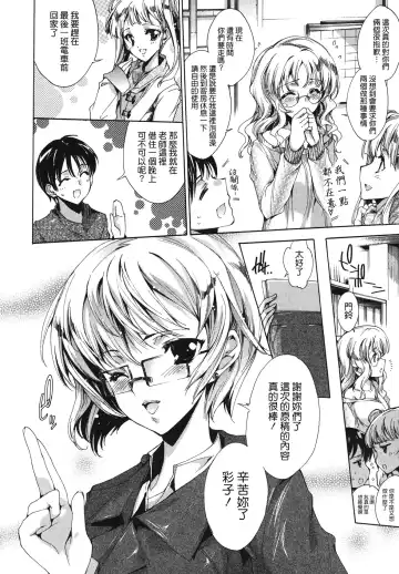 [Yuiga Naoha] Cosplay Manga Seikatsu Shimasho (decensored) Fhentai - Page 48