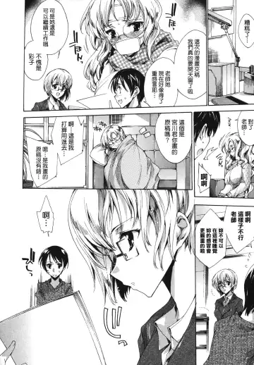 [Yuiga Naoha] Cosplay Manga Seikatsu Shimasho (decensored) Fhentai - Page 50
