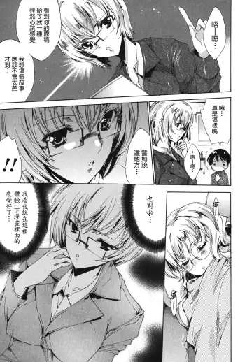 [Yuiga Naoha] Cosplay Manga Seikatsu Shimasho (decensored) Fhentai - Page 51