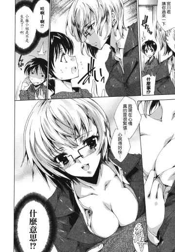 [Yuiga Naoha] Cosplay Manga Seikatsu Shimasho (decensored) Fhentai - Page 52