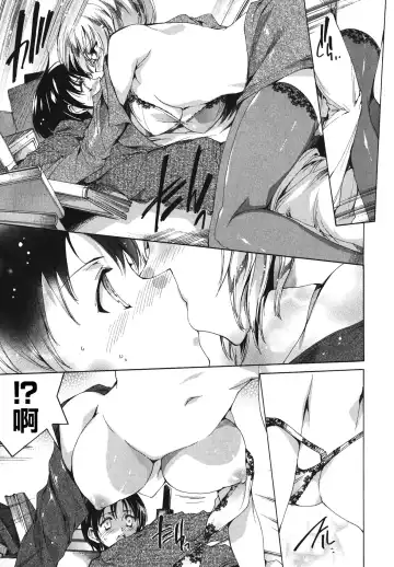 [Yuiga Naoha] Cosplay Manga Seikatsu Shimasho (decensored) Fhentai - Page 53