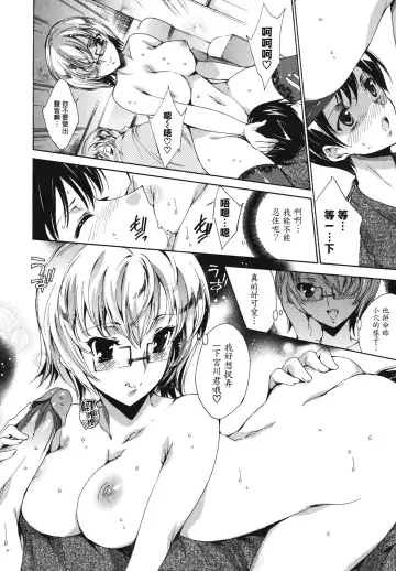 [Yuiga Naoha] Cosplay Manga Seikatsu Shimasho (decensored) Fhentai - Page 58