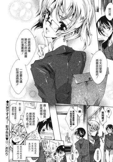 [Yuiga Naoha] Cosplay Manga Seikatsu Shimasho (decensored) Fhentai - Page 66