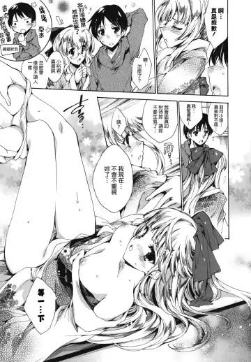 [Yuiga Naoha] Cosplay Manga Seikatsu Shimasho (decensored) Fhentai - Page 81