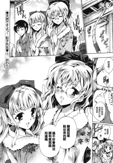 [Yuiga Naoha] Cosplay Manga Seikatsu Shimasho (decensored) Fhentai - Page 90