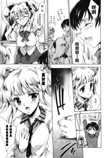 [Yuiga Naoha] Cosplay Manga Seikatsu Shimasho (decensored) Fhentai - Page 93