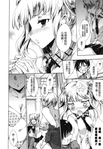 [Yuiga Naoha] Cosplay Manga Seikatsu Shimasho (decensored) Fhentai - Page 94