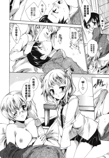 [Yuiga Naoha] Cosplay Manga Seikatsu Shimasho (decensored) Fhentai - Page 96