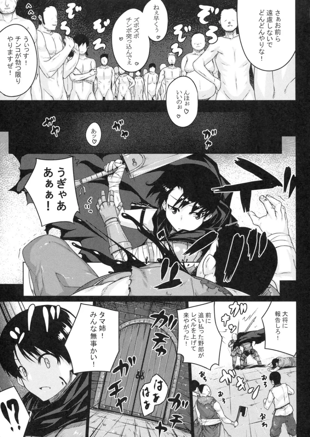 [Darabuchi] PLEDGE Fhentai - Page 19