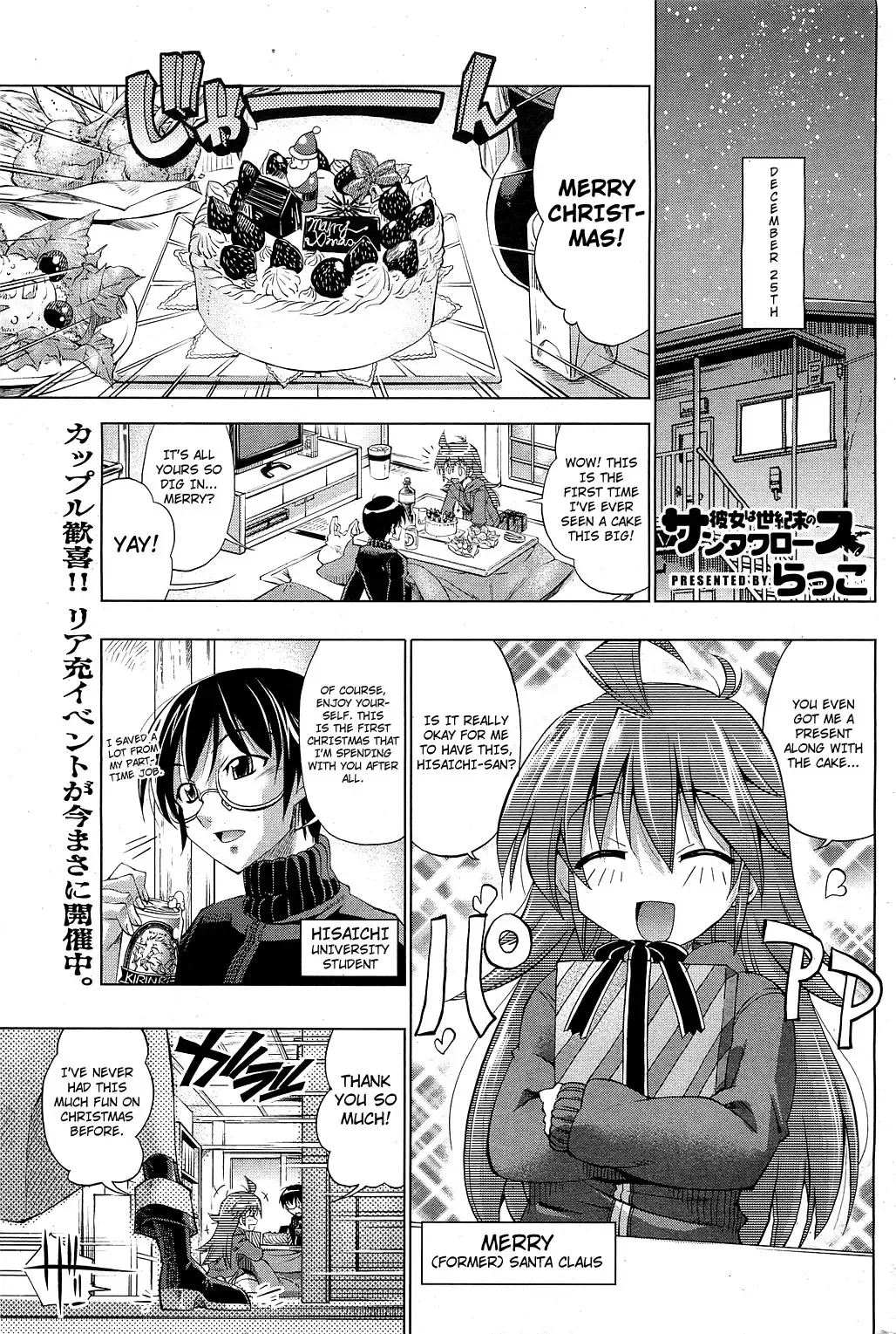 [Rakko] Kanojo wa Seikimatsu no Santa Claus | She's the Santa Claus of the End of the Century Fhentai - Page 1