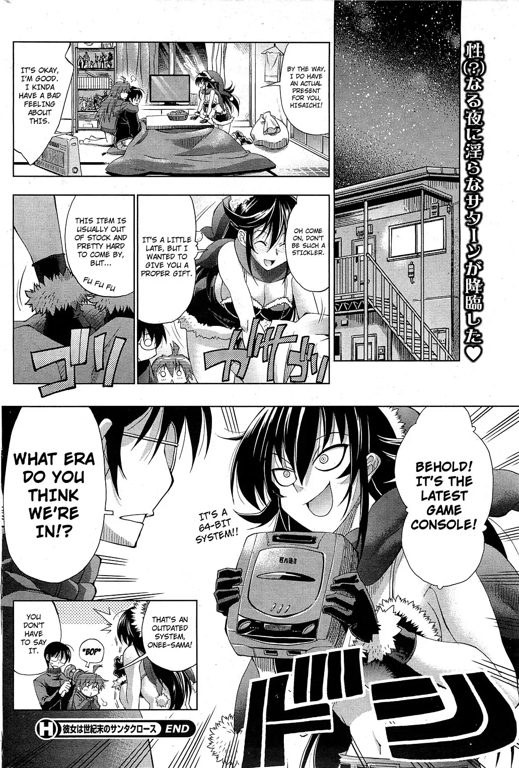 [Rakko] Kanojo wa Seikimatsu no Santa Claus | She's the Santa Claus of the End of the Century Fhentai - Page 16