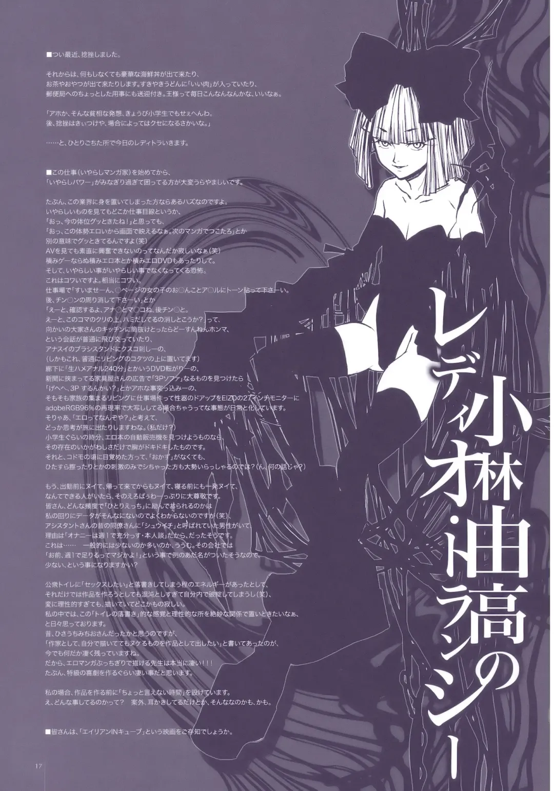 [Kobayashi Youkoh] GARIGARI 22 Fhentai - Page 17