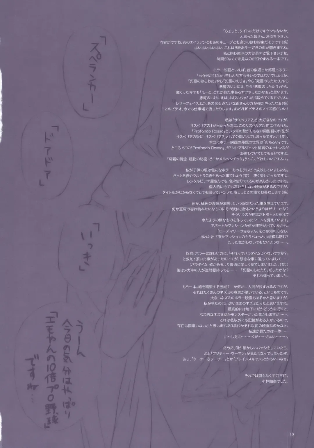 [Kobayashi Youkoh] GARIGARI 22 Fhentai - Page 18