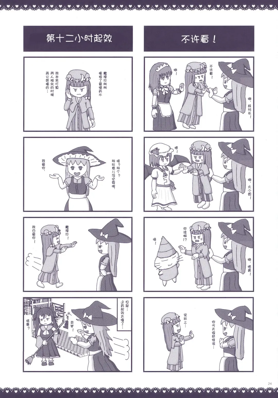 [Kobayashi Youkoh] GARIGARI 22 Fhentai - Page 24