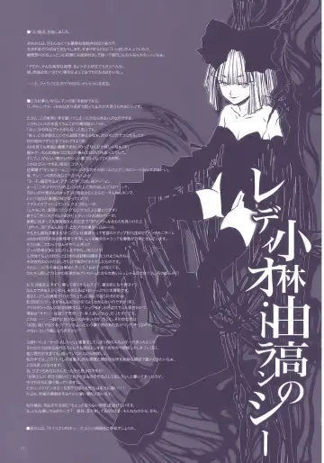 [Kobayashi Youkoh] GARIGARI 22 Fhentai - Page 17