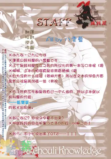 [Kobayashi Youkoh] GARIGARI 22 Fhentai - Page 2