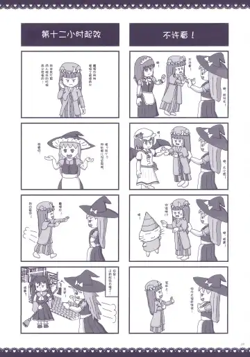 [Kobayashi Youkoh] GARIGARI 22 Fhentai - Page 24